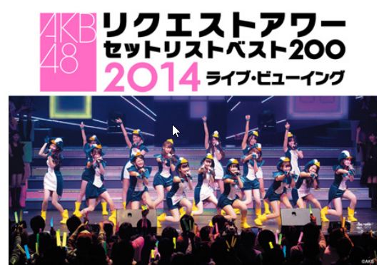 リクエストアワー Seesaa Net